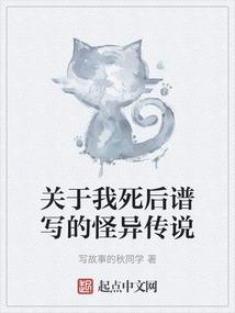 我能奴役死去凶兽的影子