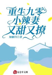 甜蜜婚宠：娇妻，别闹！