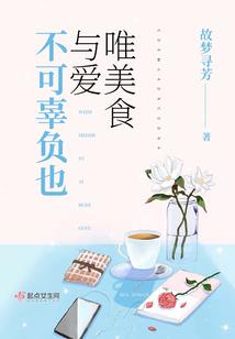 残月异世