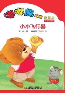 我真的为所欲为
