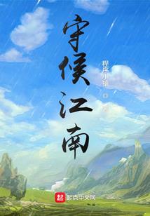 美女掌门的沙雕保镖