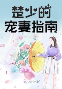 禁欲之名食色之事