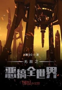 逆战元素