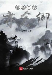 繁花一世只愿为你开
