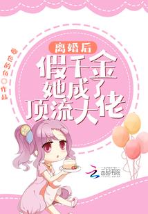 血恋嫣之只为你