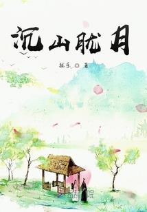 在活一万年