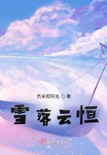 穿越梦回游仙