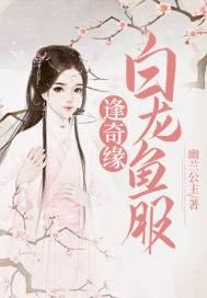 混世医学实习生