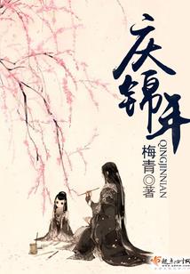 他和他的十八位女友
