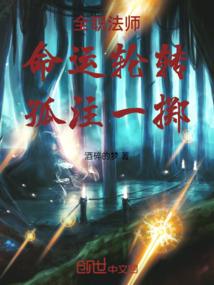 鲜妻归来：顾少别来无恙