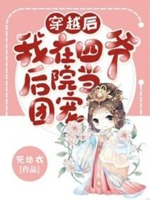 妖孽仙尊在都市