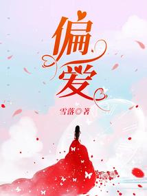 我就这么穿了