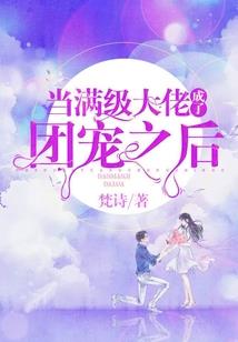 天上掉下个桃花劫