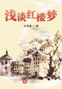 我早就爱你驻站