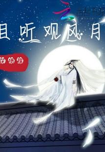 静守风辰，以待郁年