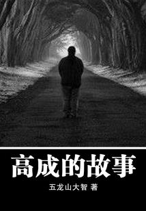 圣碑之痕