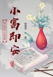 承蒙厚爱，够我喜欢好多年