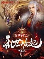 冰轩帝尊