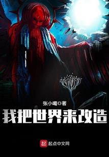 快穿之异变之灾