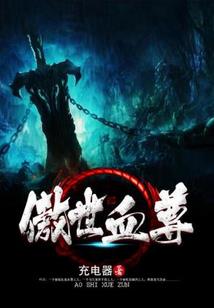 跑到古代去赚钱