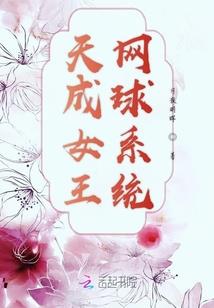 巾帼红颜传奇