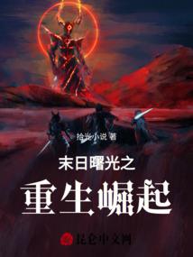 无限之唯吾独尊