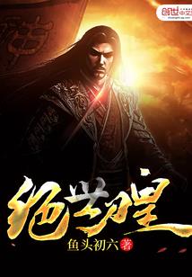 国名老公太强势：帝少我来撩