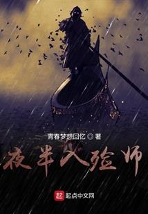 小学毕业，在敬老院创办修仙大学