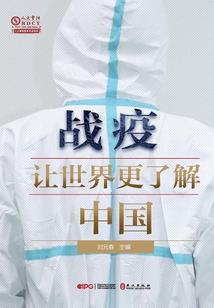 燕魔传