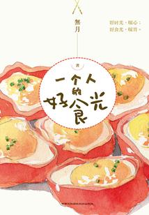 神凡领域
