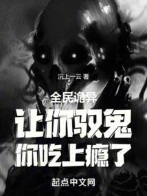 十八次轮回