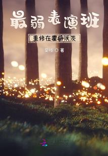 异世之血符帝王
