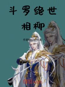 九曲成仙
