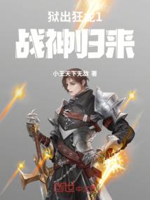 次元逆转之巨兽猎手