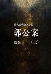 狐狸的新任保姆