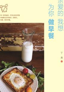 守候千年的爱
