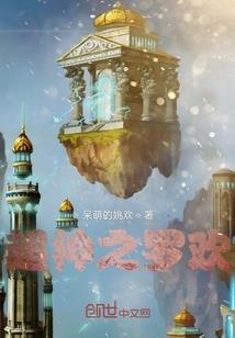 归来的煞气