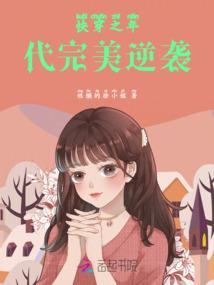 盛世蜜宠：金主的独家甜心