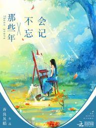 淡素般的爱恋