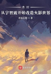 穿越之三友异世情缘