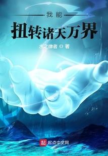 蓝樱妖怪学院