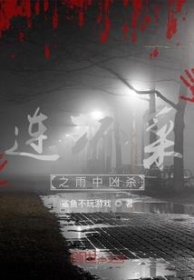 七重人格
