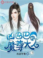 勇闯后室