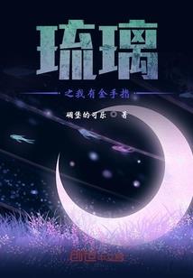 铃音声落落
