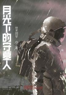 与恶魔的谈话