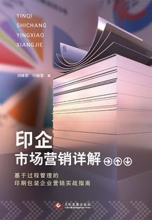 X的踪迹