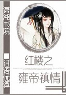 绝品传承