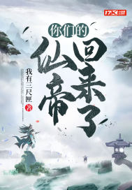 千重轮回录