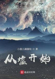 创世神成长史