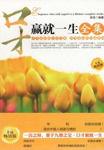 妾本良人